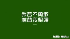工作三年没有积蓄，创业还要向父母借钱。这是一种什么样的状态