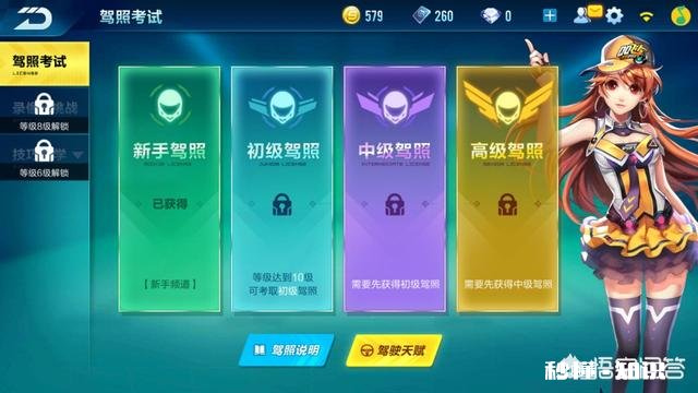 对最近出的《QQ飞车》手游,各位的游戏感觉怎么样