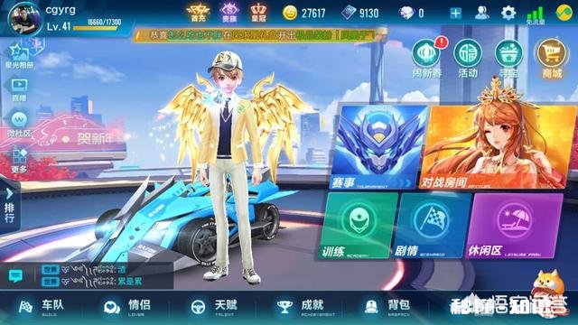 对最近出的《QQ飞车》手游,各位的游戏感觉怎么样