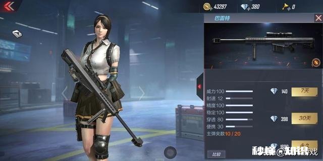 cf手游用1800个钻石能买什么武器