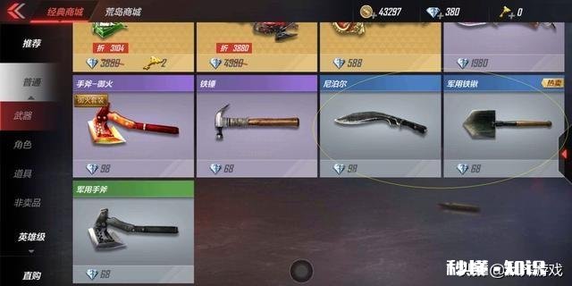 cf手游用1800个钻石能买什么武器