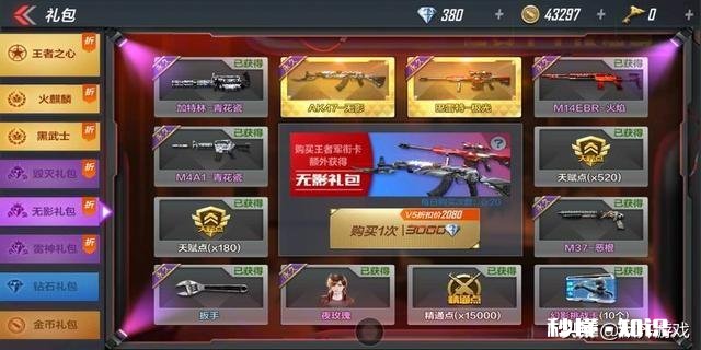 cf手游用1800个钻石能买什么武器