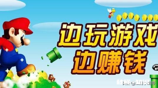 玩游戏真的能养活自己吗