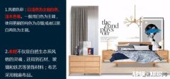 原木色风格的设计特征是什么