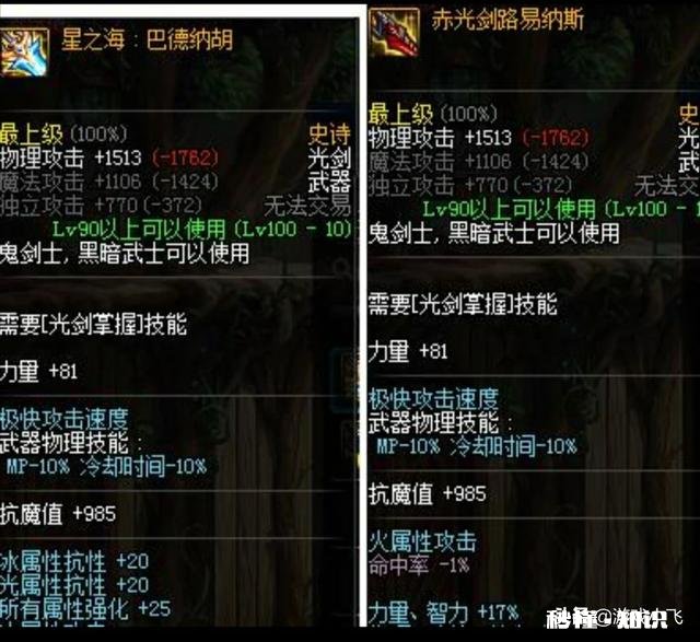 DNF:剑魂100史诗毕业，对比各个武器提升，星之海排名第二，如何评价