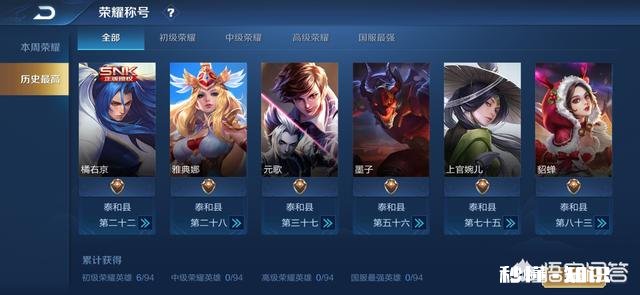 王者荣耀已经上了县级排名，为什么个人主页没有展示