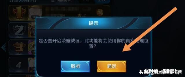 王者荣耀已经上了县级排名，为什么个人主页没有展示