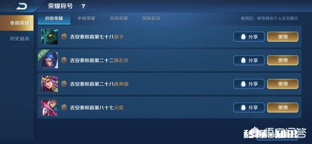 王者荣耀已经上了县级排名，为什么个人主页没有展示