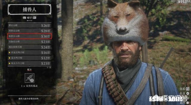 《荒野大镖客2》如何通过狩猎赚钱