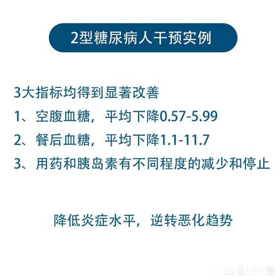 2型糖尿病能逆转吗为什么