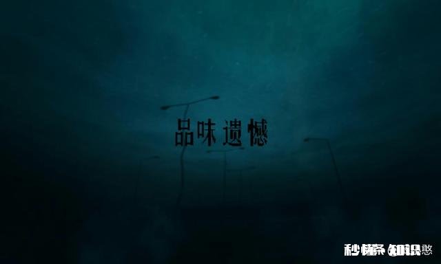 有人说“没有遗憾人生的人,并不快乐”你认同这句话吗为什么