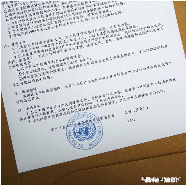 1999年的保密协议到底是什么