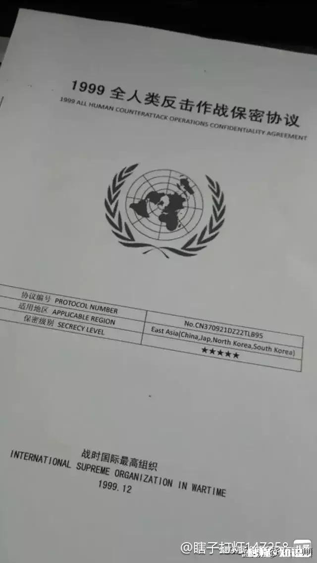 1999年的保密协议到底是什么