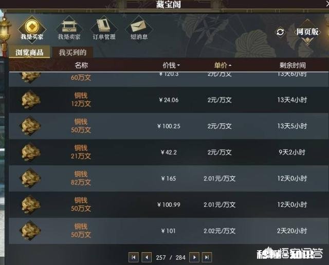 逆水寒:神豪也呼吸不动了,充了20多万的号,如今卖2万无人问津,是不是彻底凉了