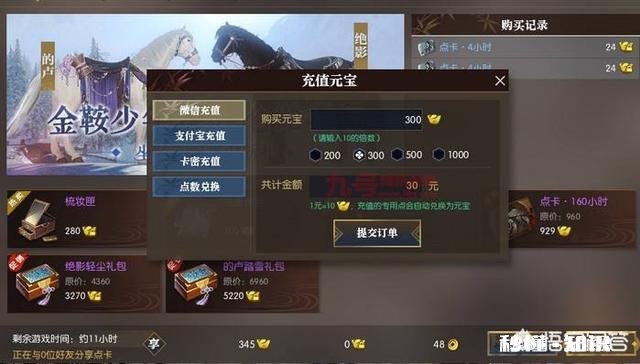 逆水寒:神豪也呼吸不动了,充了20多万的号,如今卖2万无人问津,是不是彻底凉了