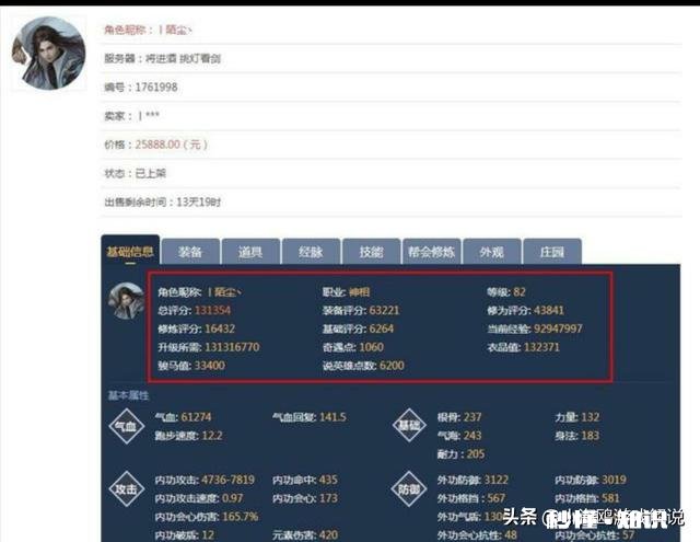 逆水寒:神豪也呼吸不动了,充了20多万的号,如今卖2万无人问津,是不是彻底凉了