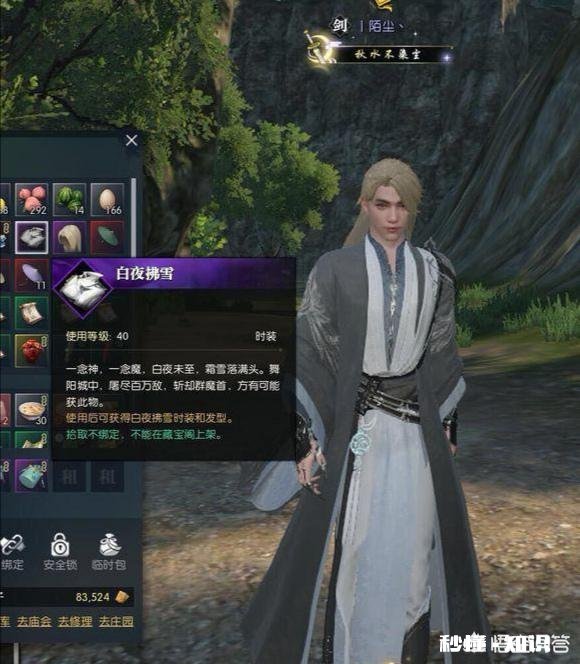 逆水寒:神豪也呼吸不动了,充了20多万的号,如今卖2万无人问津,是不是彻底凉了