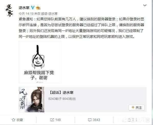 逆水寒:神豪也呼吸不动了,充了20多万的号,如今卖2万无人问津,是不是彻底凉了