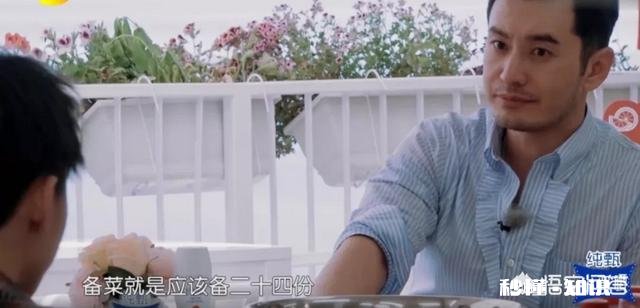 如何评价黄晓明在《中餐厅》里的表现