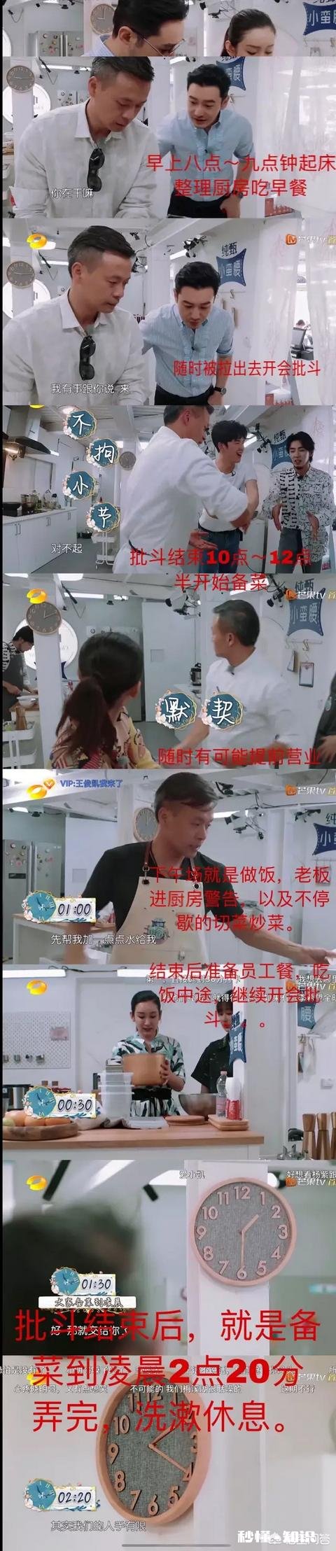 如何评价黄晓明在《中餐厅》里的表现