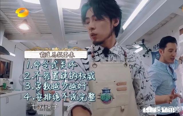 如何评价黄晓明在《中餐厅》里的表现