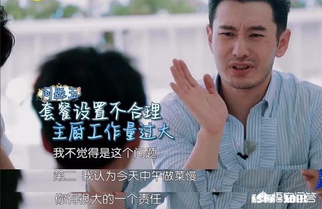 如何评价黄晓明在《中餐厅》里的表现