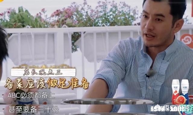 如何评价黄晓明在《中餐厅》里的表现