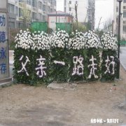 同事公公去世了，她说过年要买红大衣穿着冲喜。有这种说法吗