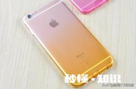 手机壳发黄怎么处理