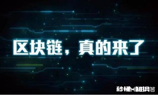 基于区块链的社交能力网络是否能真的落地