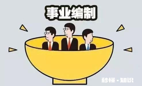 事业编不想走管理岗怎么办