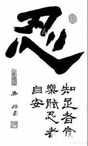 上联：久酒易惹祸，下联怎么对