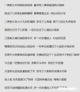 有哪些相声小曲