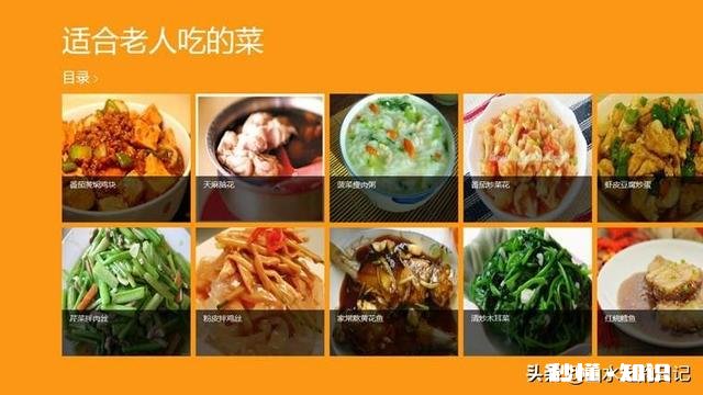 过年给老人做什么菜合适