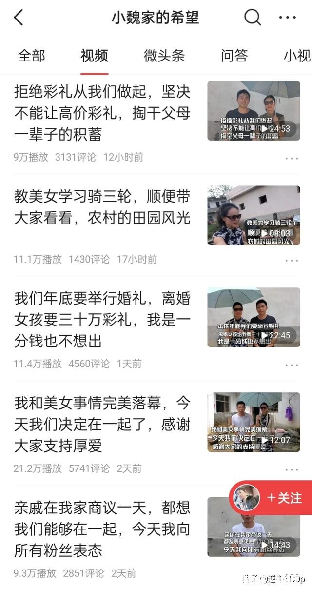 小魏和成都美女阿姨宣布要结婚了，这是剧情的安排还是真的结婚