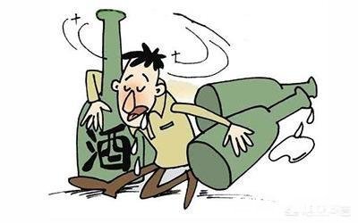 人真的应该喝酒吗