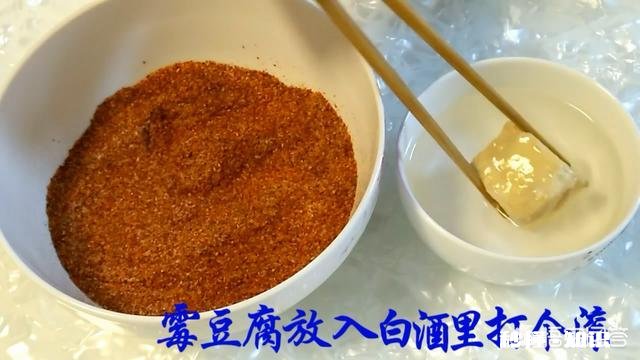 小时候走街串巷卖的香辣腐乳是如何做的