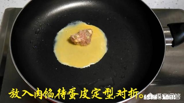 如何做一颗好看的蛋饺
