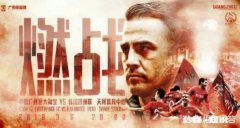 你觉得2018赛季的中超哪些球队会降级