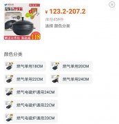 麦饭石锅能在燃气灶上烧吗