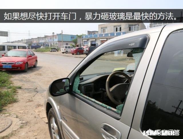 汽车反锁如何打开