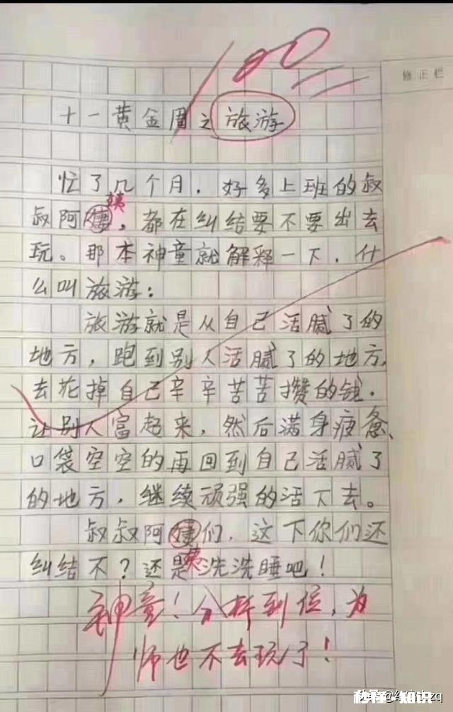 国庆节只有三天假,单身男适合去哪里去转转