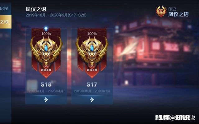 王者荣耀：现在众多玩家成为王者守门员，纷纷称星耀一、二段位有魔咒，你感觉到了吗