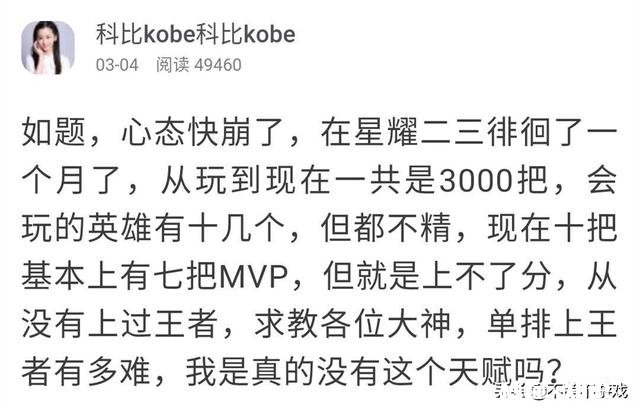王者荣耀：现在众多玩家成为王者守门员，纷纷称星耀一、二段位有魔咒，你感觉到了吗
