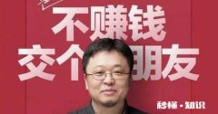 罗永浩被前阿里高管坑了，什么情况