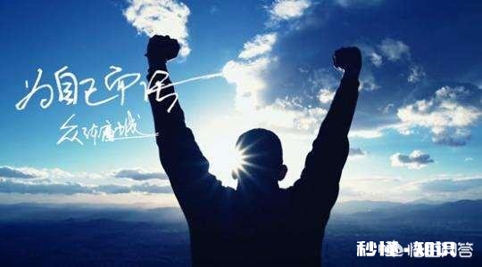 不努力是一种可以被选择的生活态度还是错误的态度