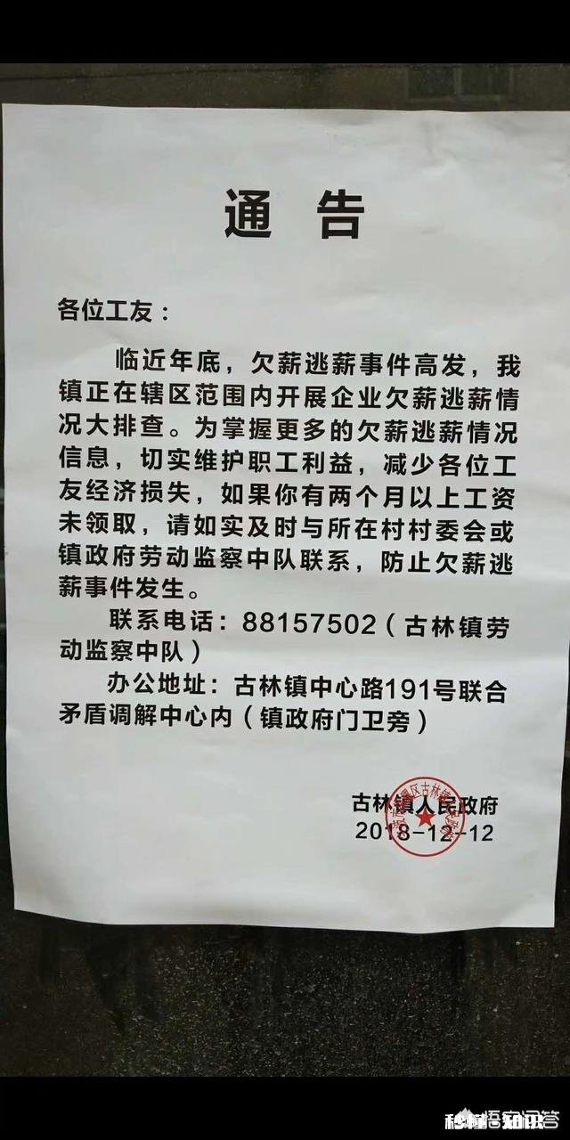 老板不发工资是什么意思该怎么办