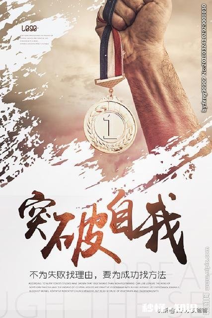 怎样才能让自己变得自律，很多事都是想的做不到