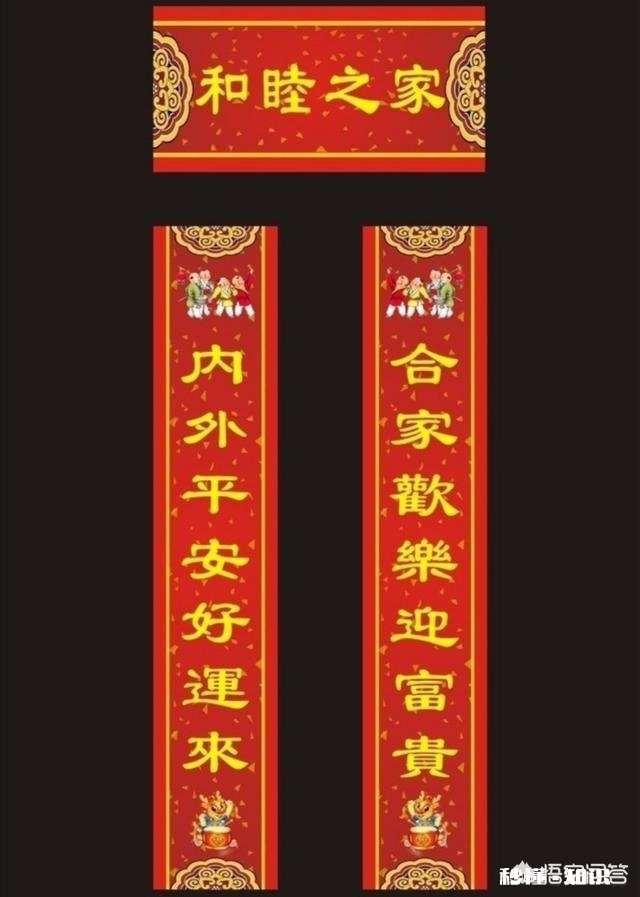 在农村，过年时贴对联一般是在哪天哪个时段贴最好