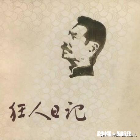 鲁迅是当时的公知吗